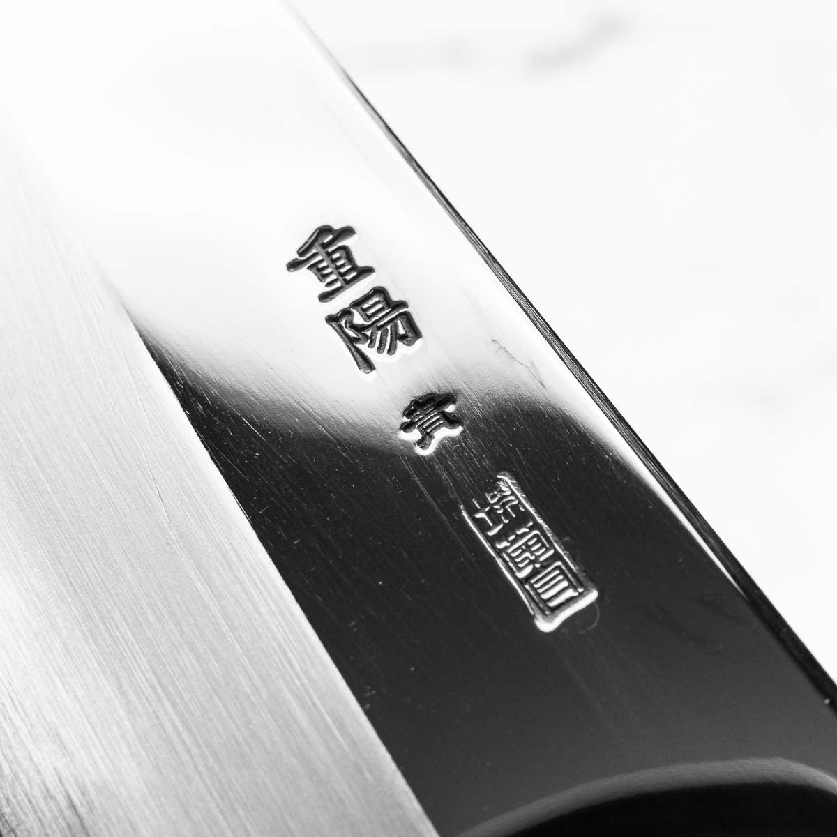 Sakai Kikumori "Choyo" Blue 1 Gyuto 210mm - Persimmon