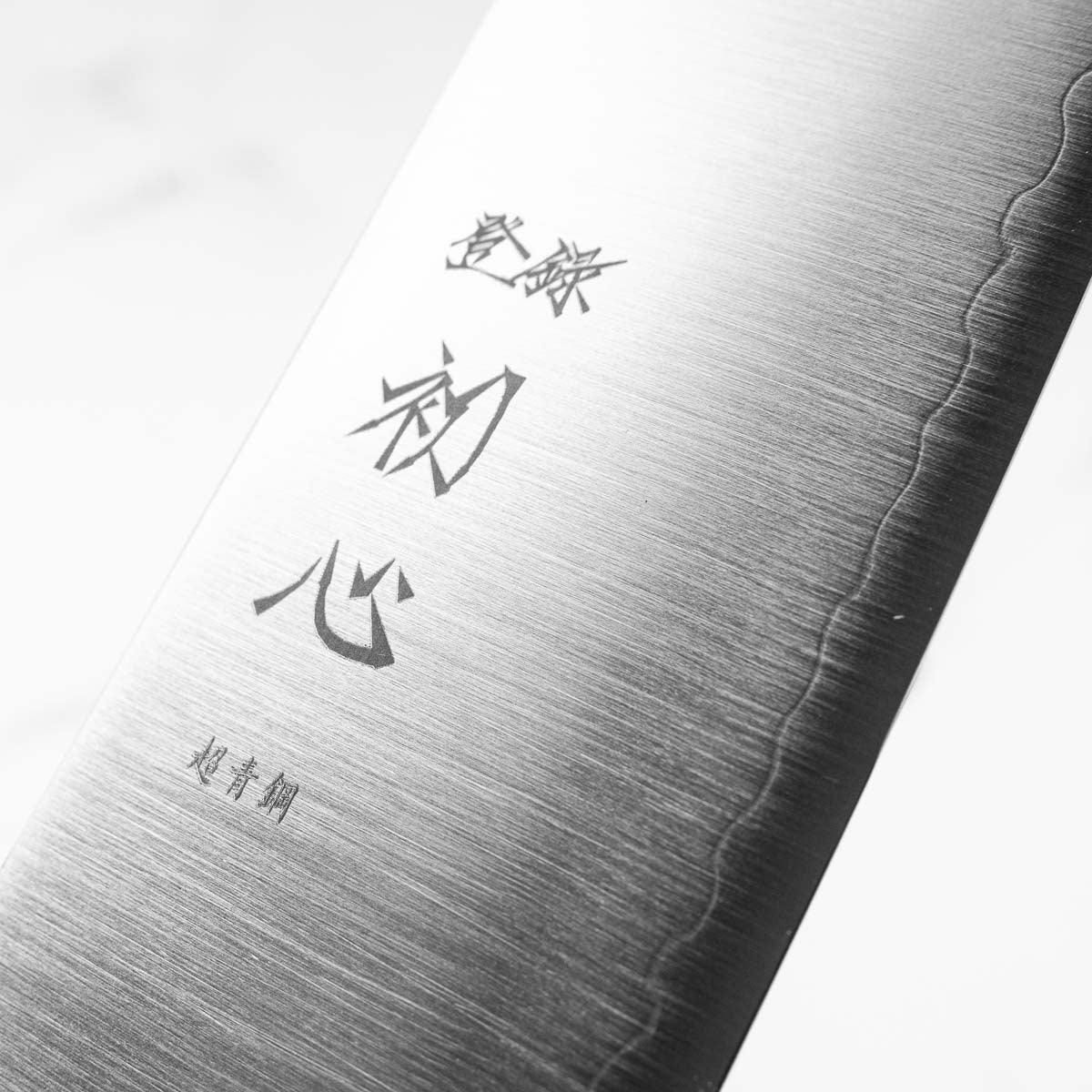 Hatsukokoro Hayabusa Blue Super Santoku 180mm - Dark Maple
