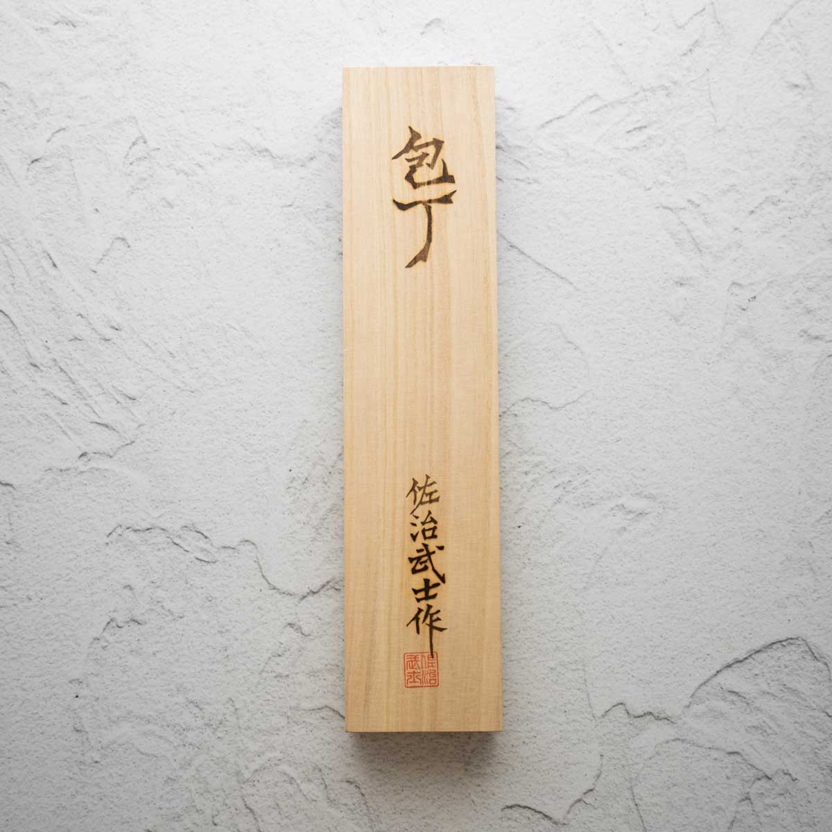 Takeshi Saji Blue 2 Rainbow Damascus Bunka 175mm