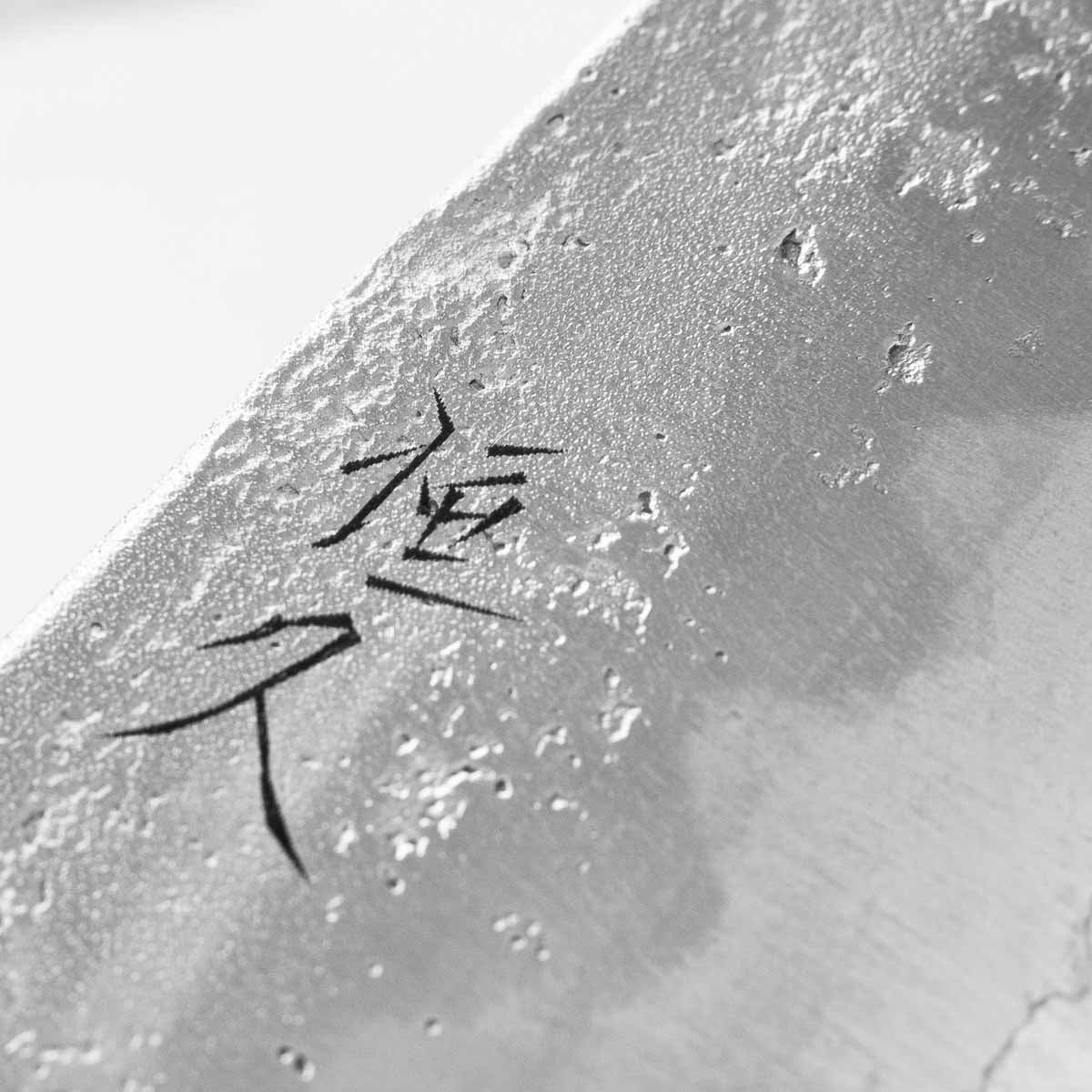 Tsunehisa Ginsan Nashiji Bunka 165mm - Burnt Oak