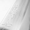 Mazaki Blue 1 Hon-Sanmai Gyuto 210mm
