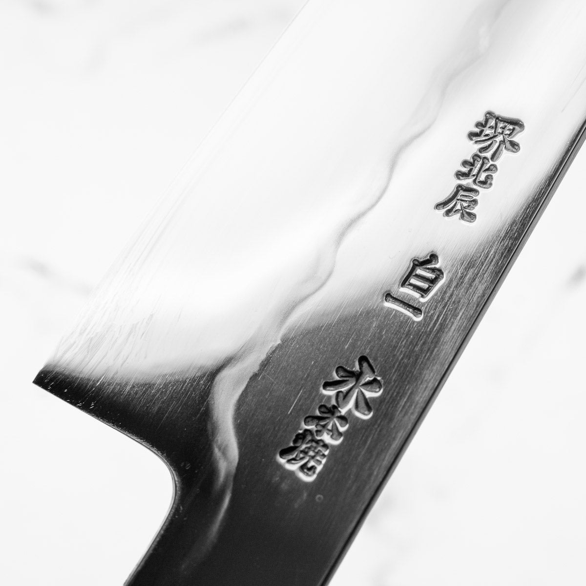 Shotaro Nomura White 1 Mizu Honyaki Wave Gyuto 210mm