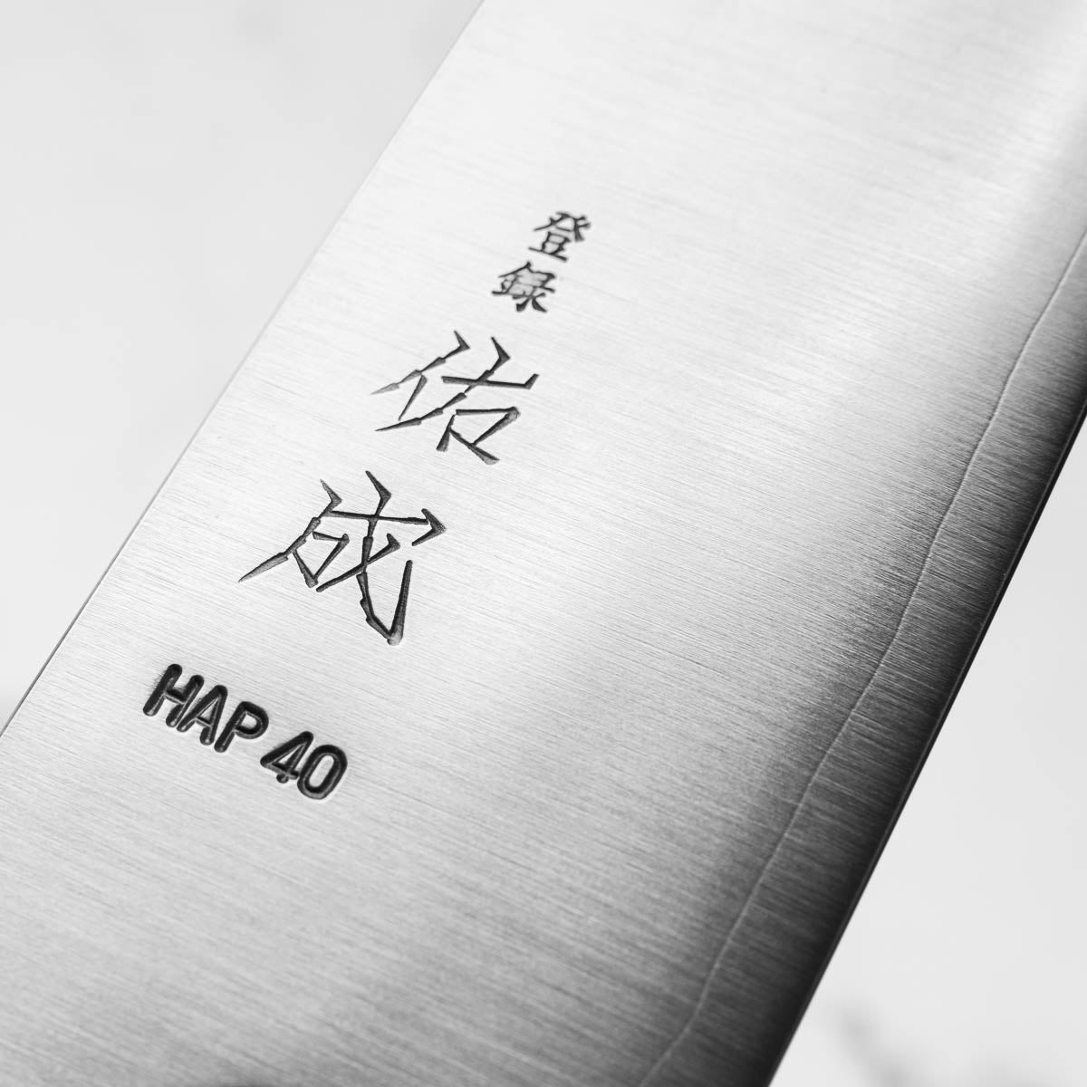 Sukenari HAP40 Migaki Kiritsuke 240mm