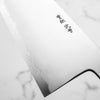 Y. Tanaka x Sakai Kikumori Blue 2 Gyuto 255mm