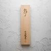Takeshi Saji Blue 2 Rainbow Damascus Gyuto 210mm